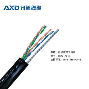 电梯监控专用电缆