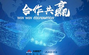 讯道与光明地产就“弱电线缆”达成战略合作关系