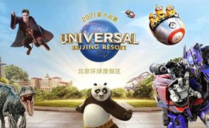 北京通州环球度假区-功夫熊猫盖世之地主题景区弱电工程项目
