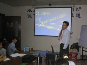 2008年10月29日举行自动自发卓越团队培训