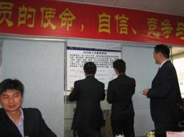 弯道再超车，牛年新突破——记营销总部2009誓师大会