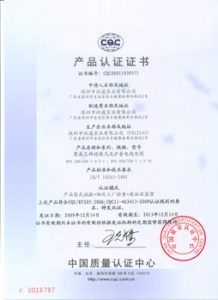 热烈庆祝我司尼龙护套线通过CQC自愿性认证