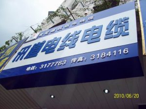 热烈庆祝讯道实业广西办事处成立