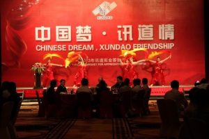 中国梦 ▪ 讯道情2013年讯道实业答谢酒会