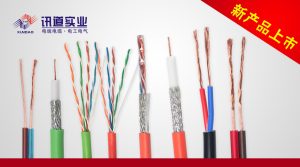 讯道实业新研发产品上市