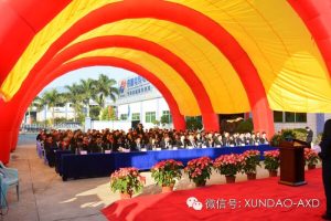 《2014年度讯道实业总结暨表彰大会》