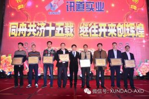 《同舟共济十五载 继往开来创辉煌》●元旦晚会