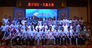 讯道实业2015厦门经销商酒会 圆满结束