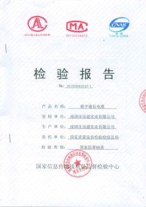 讯道数字通信电缆超5类线检验报告