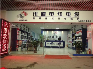热烈庆祝讯道实业有限公司郑州旗舰店开业