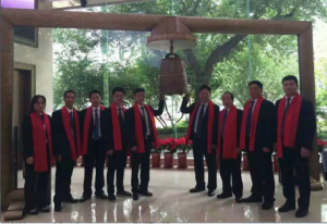 新启程 兴开始–热烈祝贺讯道挂牌上市庆典会议圆满成功