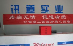 滴滴爱心赠    暖暖讯道情                                                ——讯道公司为重病员工举行“爱心募捐”活动