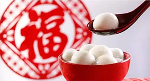 张灯结彩闹元宵  讯道祝福欢乐多