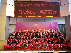 同心聚力，筑梦前行 ——贺讯道股份2017年总结大会暨元旦晚会圆满成功