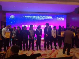 热烈祝贺我司斩获“充电设施行业诚信企业”