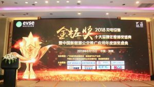 讯道股份获评”2018年度线缆优秀品牌企业”