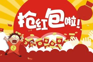 微信扫码抢红包活动正式开启啦！更高可抢188元现金！