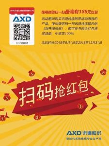 微信扫码抢红包活动正在火热进行中！