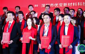 热烈祝贺讯道股份荣获第六届深圳市自主创新百强中小企业称号